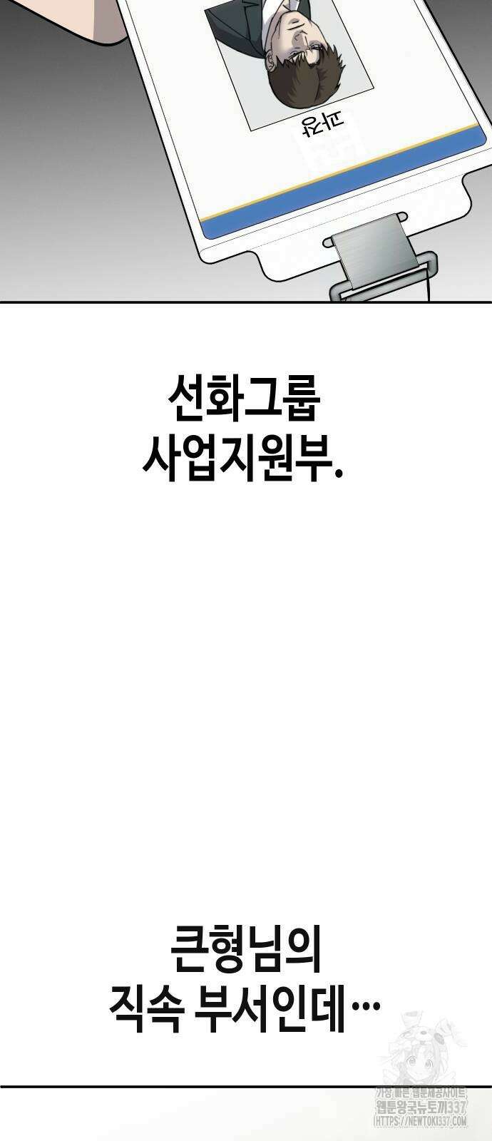 불효자 9화 41