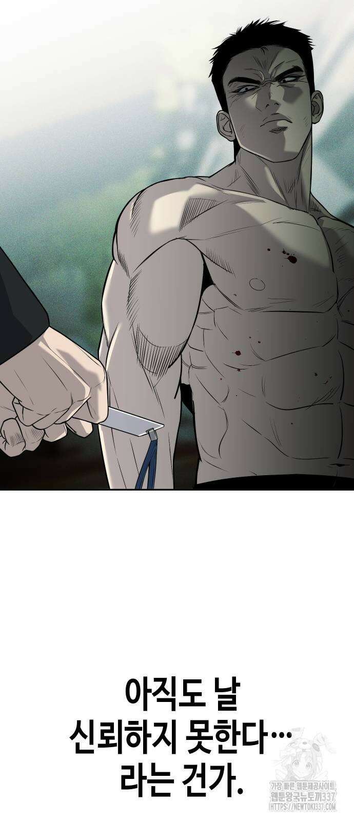 불효자 9화 42