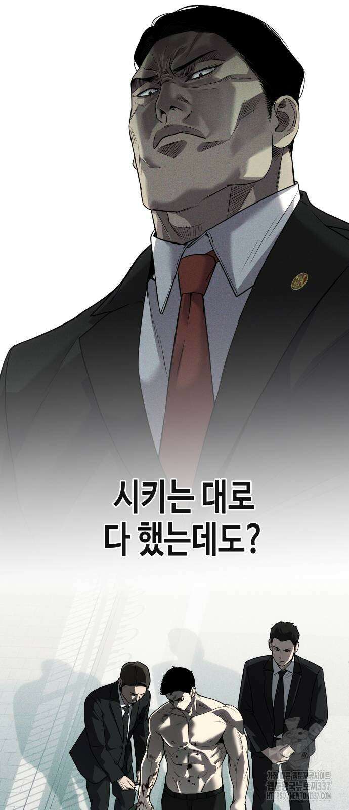 불효자 9화 43