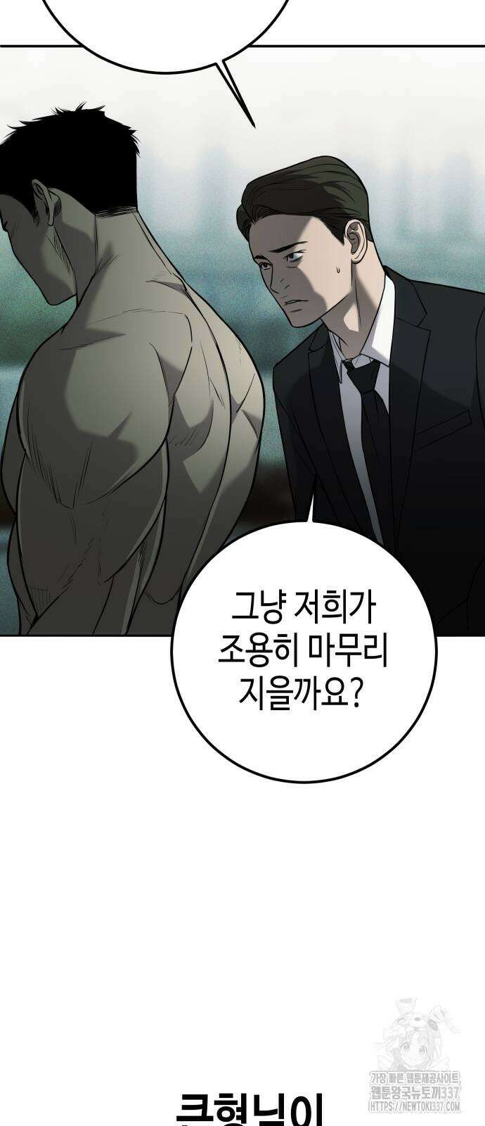 불효자 9화 45