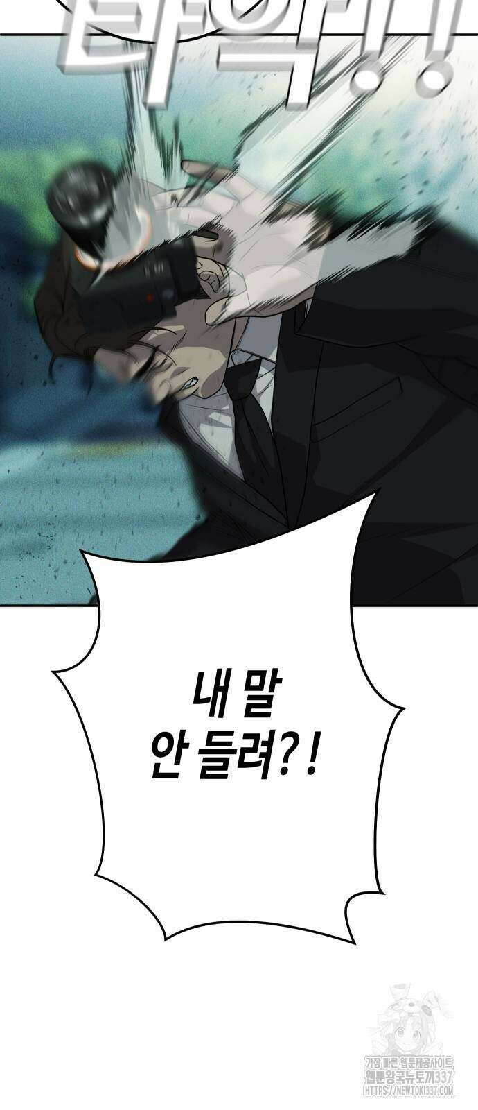 불효자 9화 48