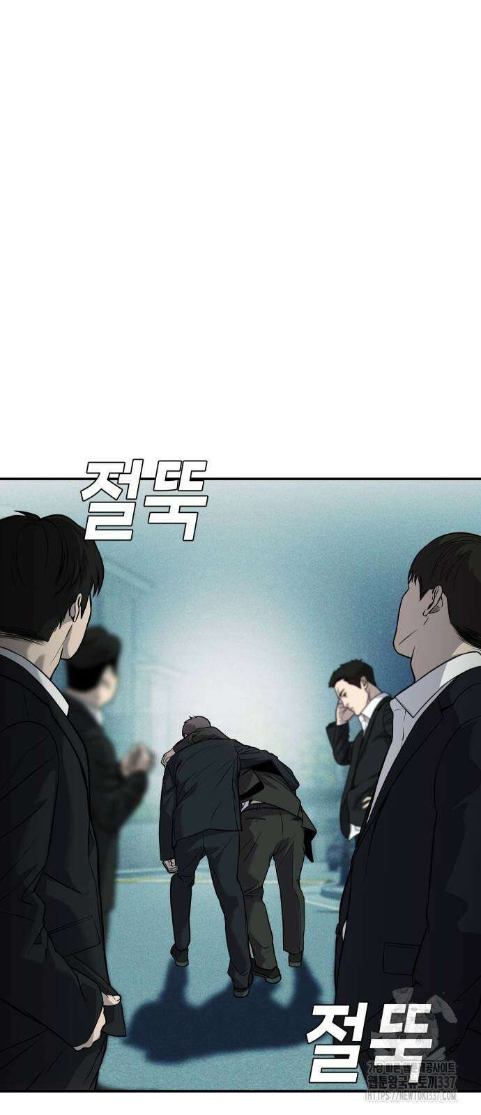 불효자 9화 50