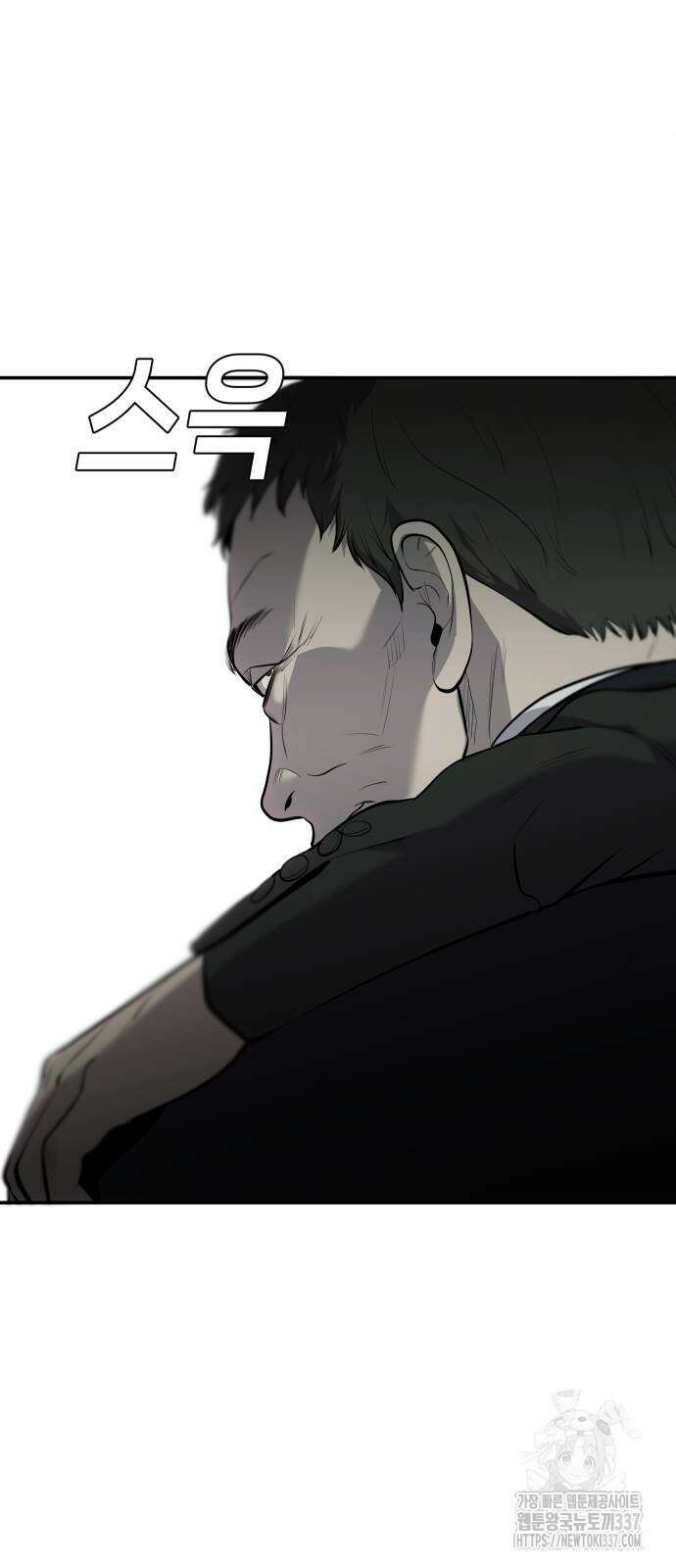 불효자 9화 51