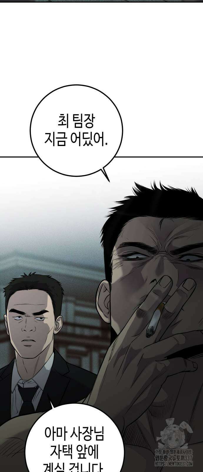 불효자 9화 53