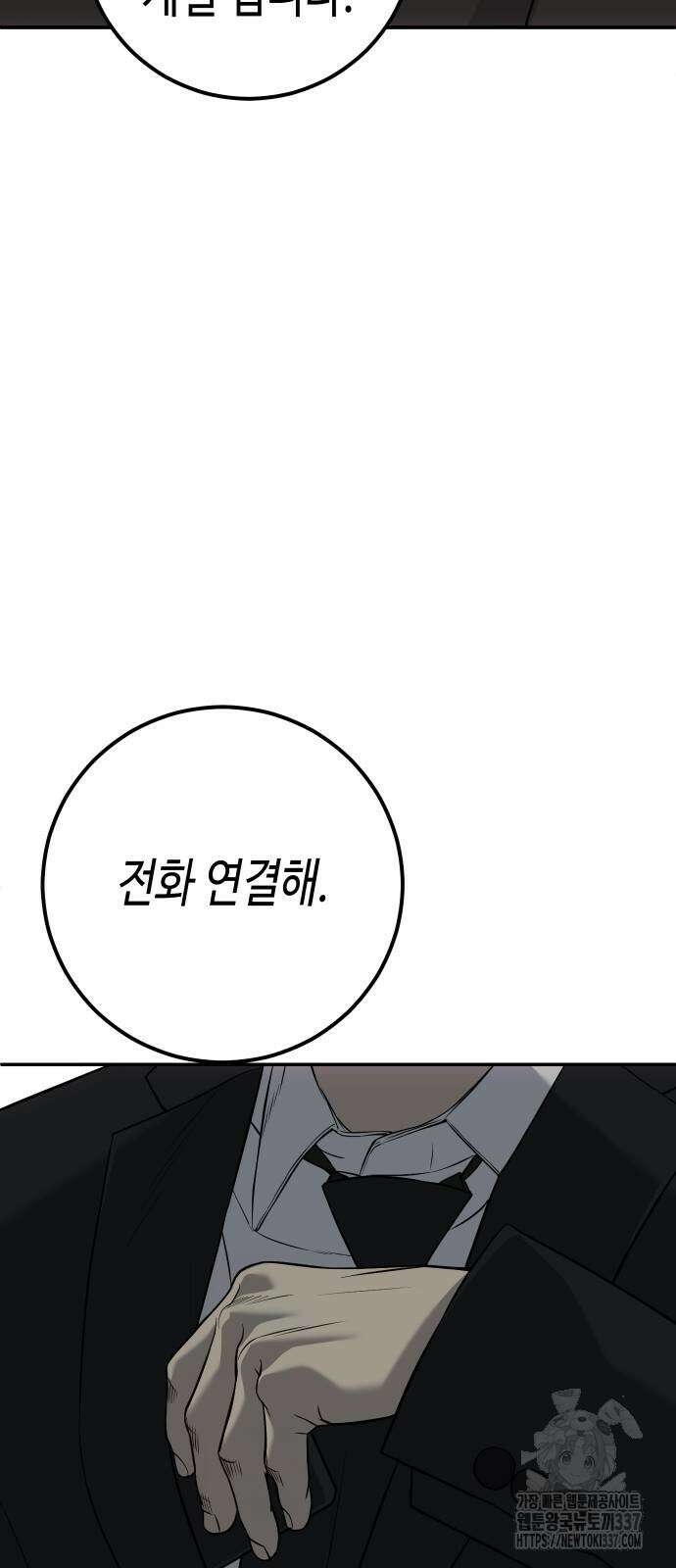불효자 9화 54