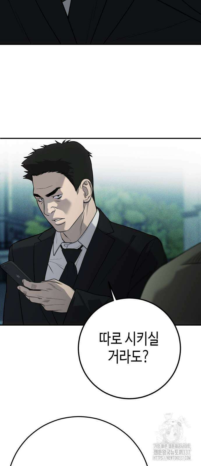 불효자 9화 55