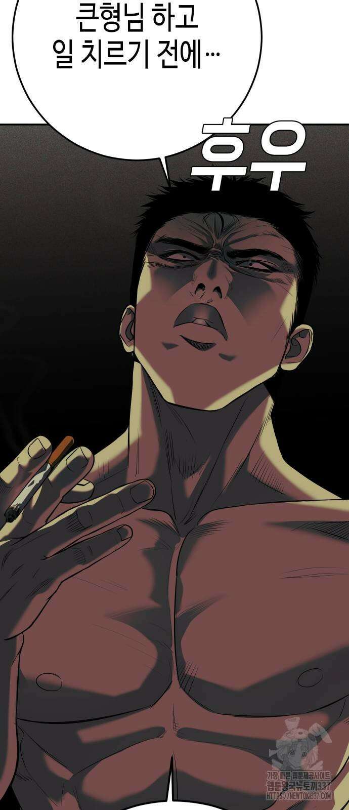 불효자 9화 56