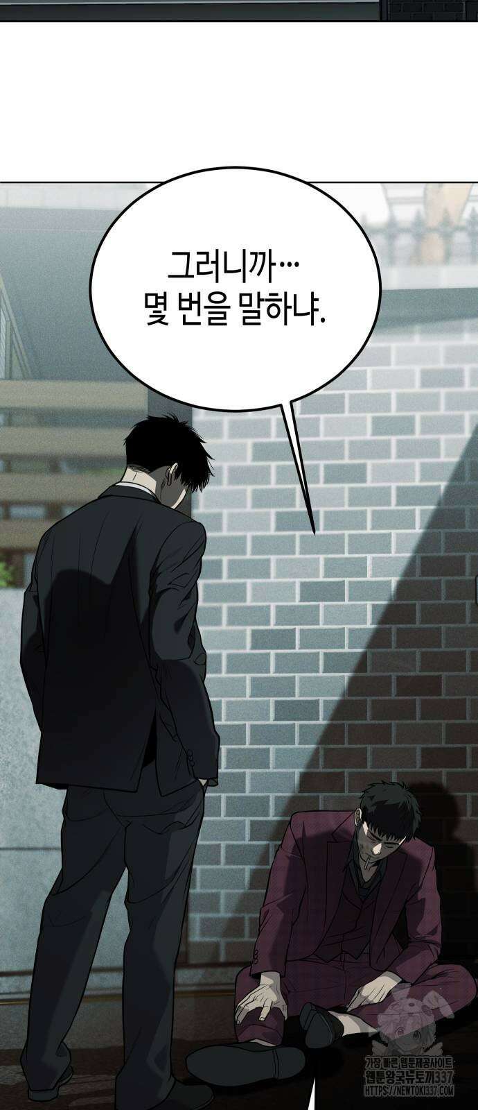 불효자 9화 58