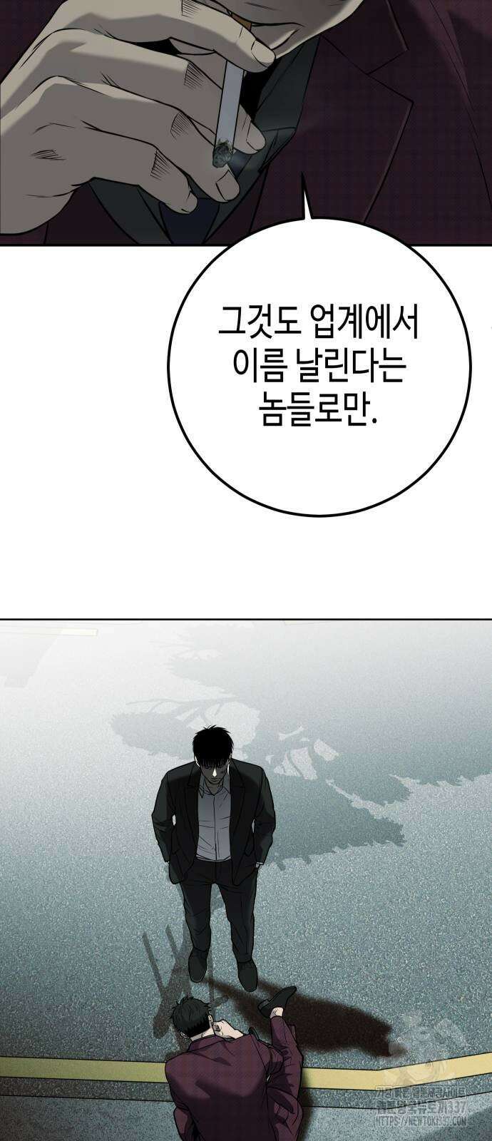 불효자 9화 60