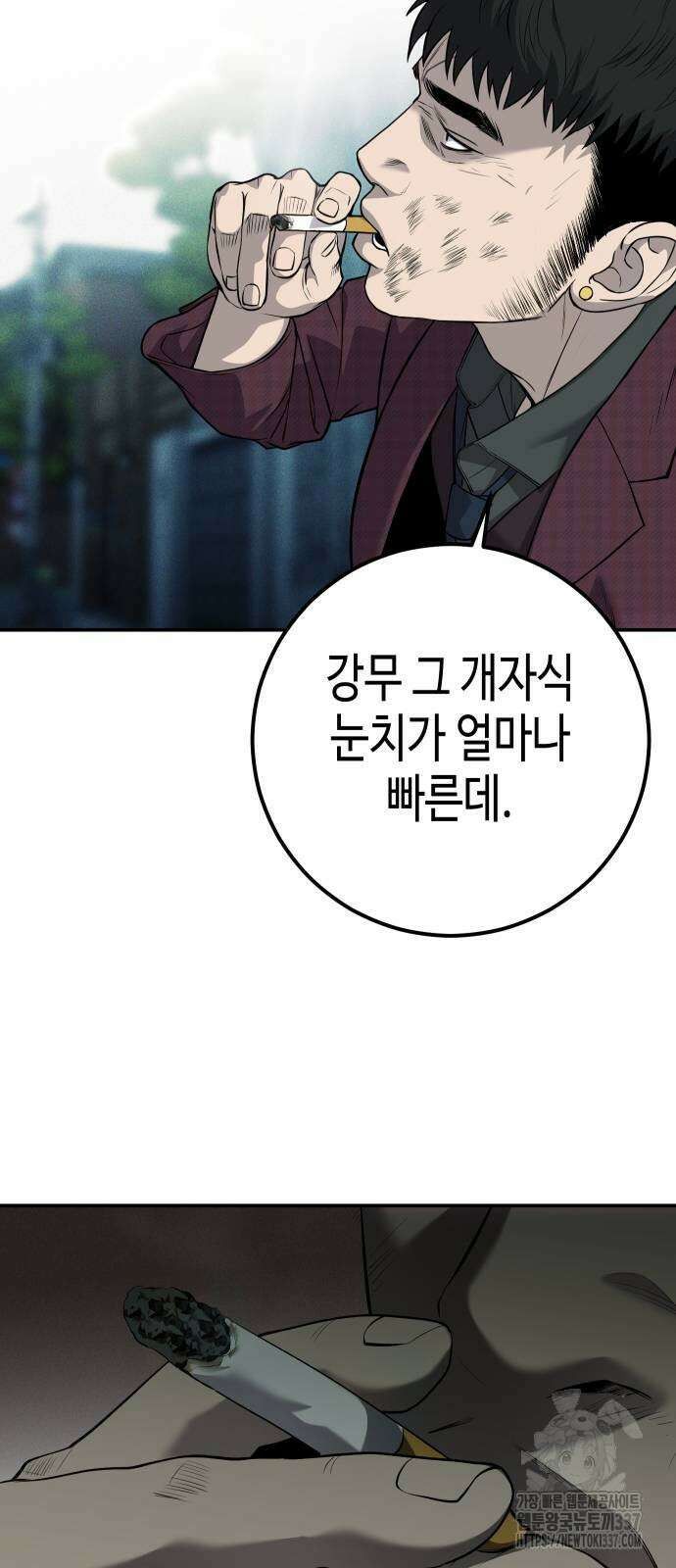 불효자 9화 63