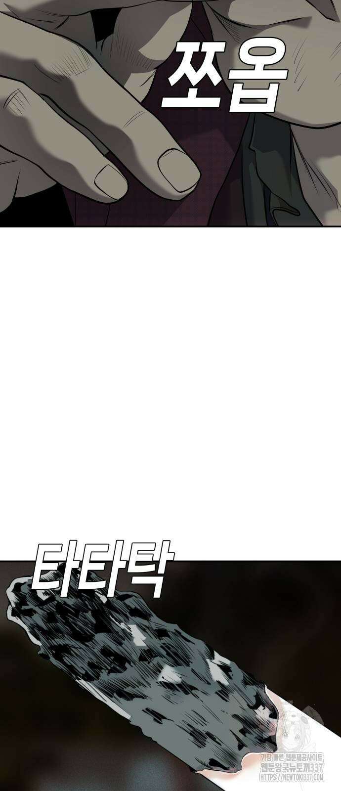 불효자 9화 64