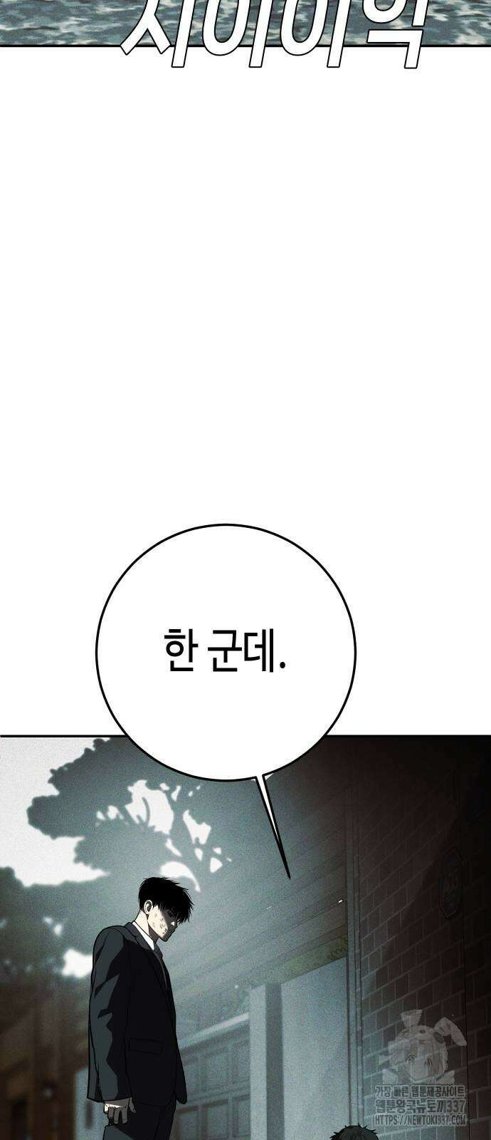 불효자 9화 66