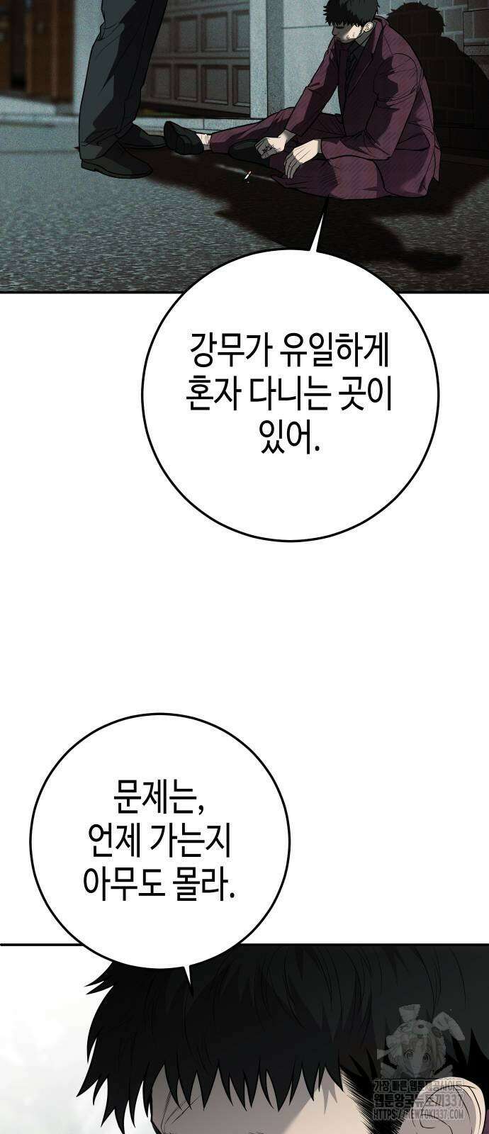 불효자 9화 67