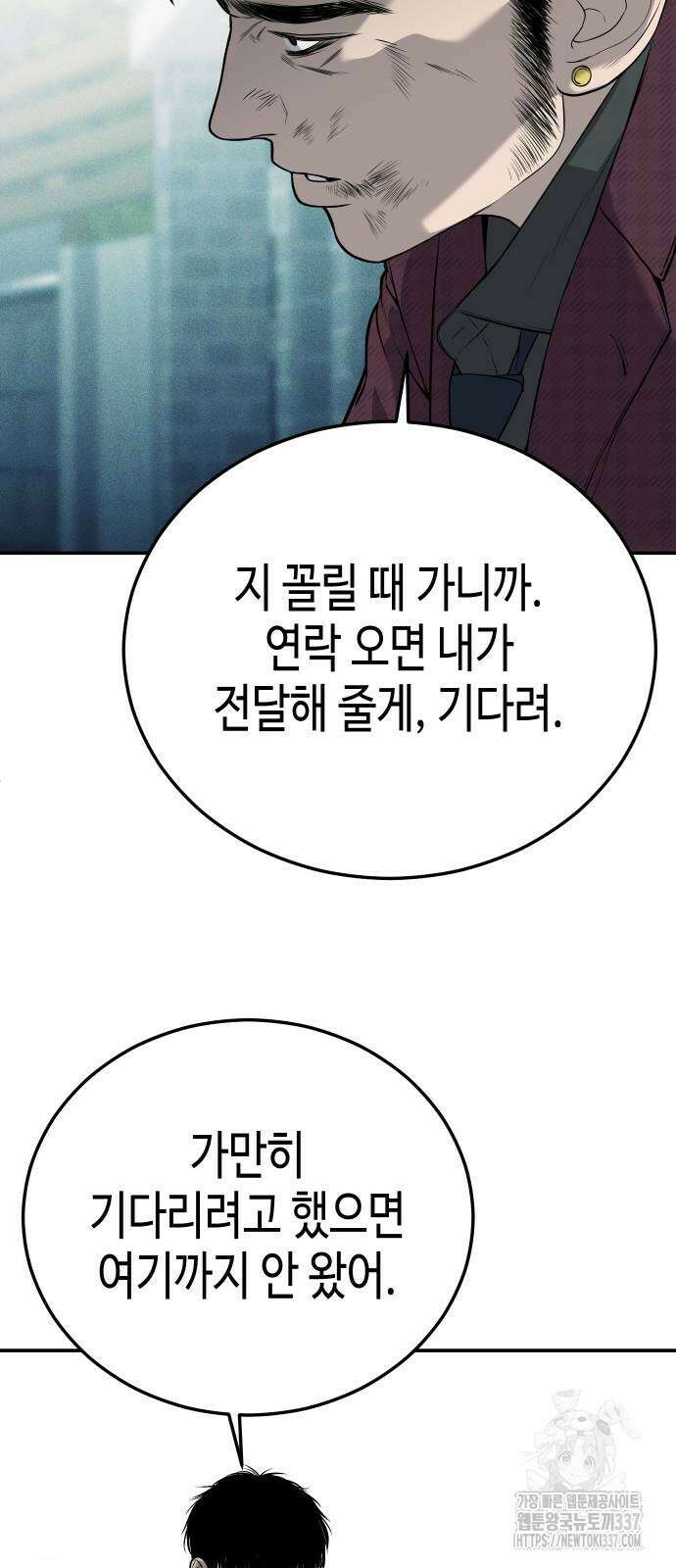 불효자 9화 68