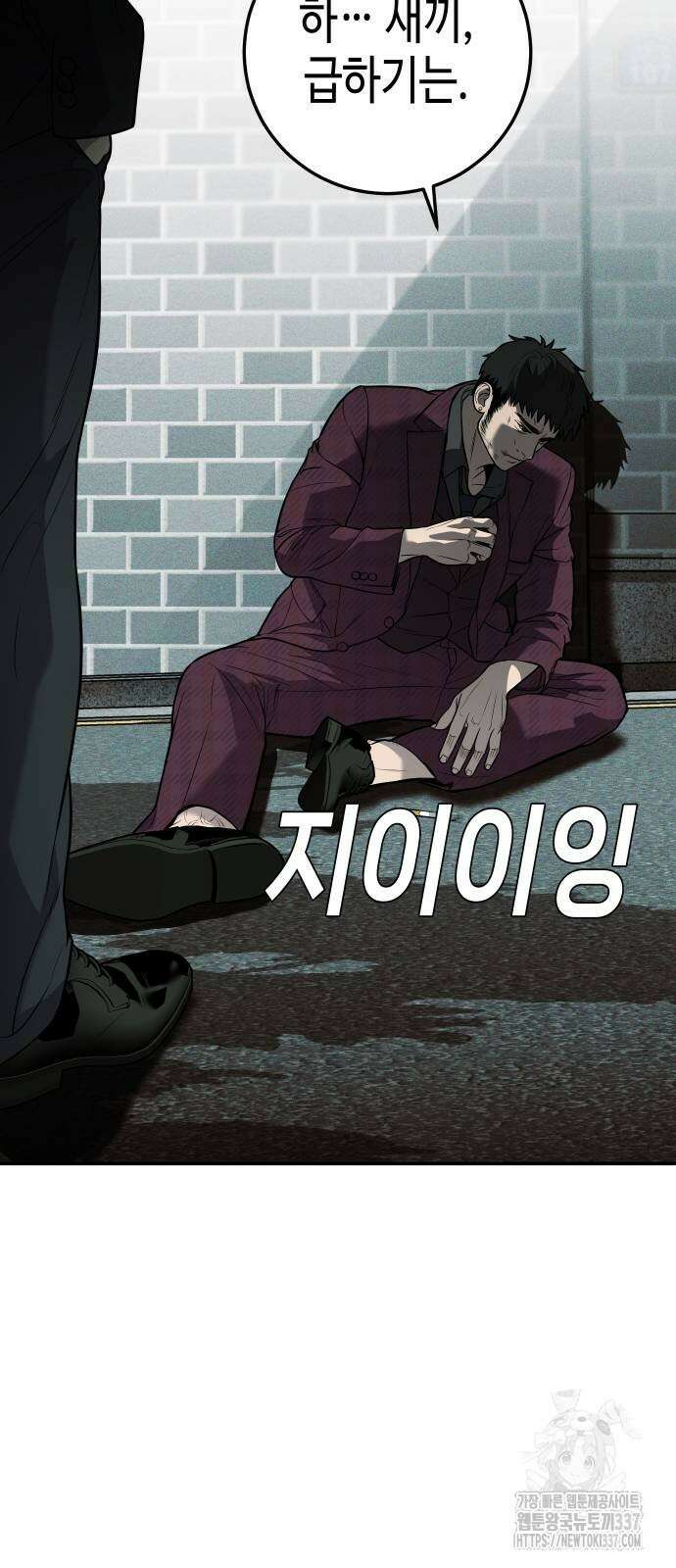 불효자 9화 70