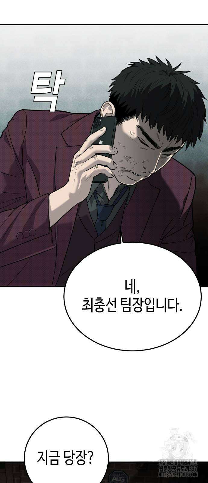 불효자 9화 71
