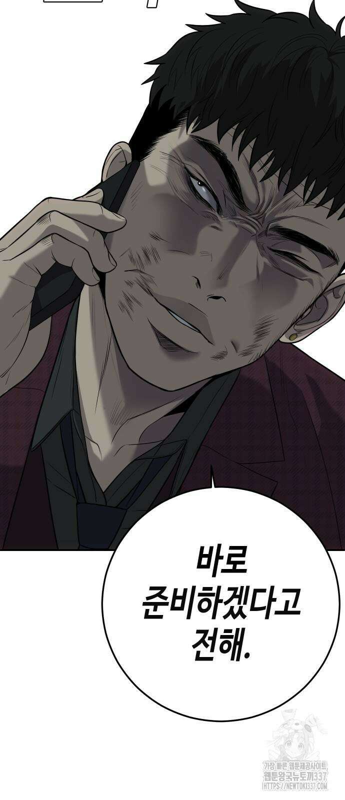 불효자 9화 73