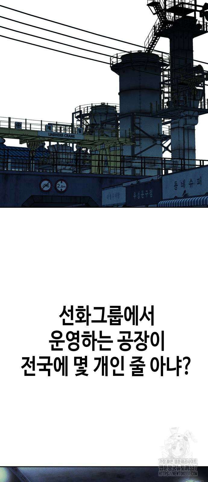 불효자 9화 78