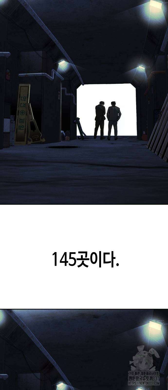 불효자 9화 79