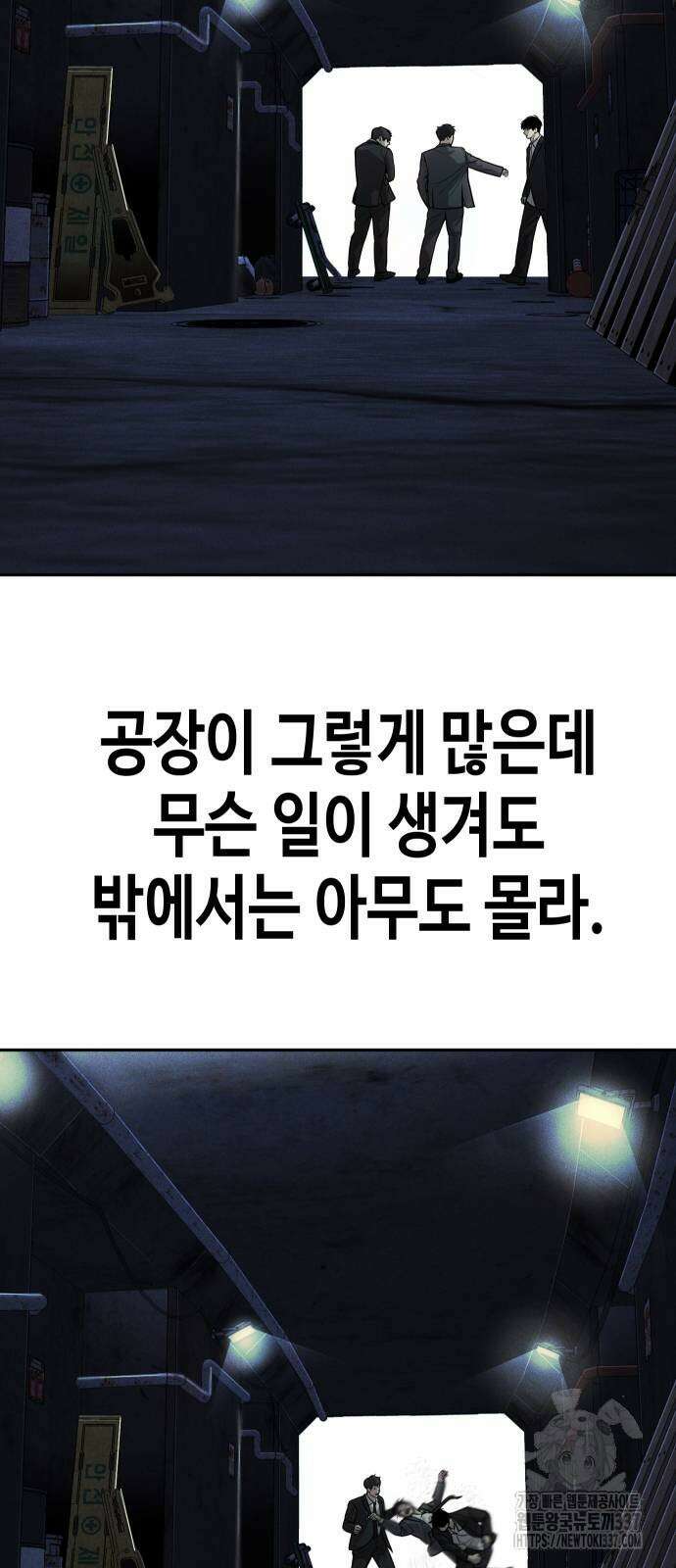 불효자 9화 80