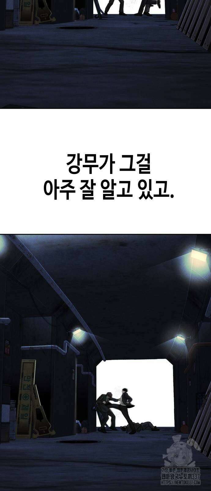 불효자 9화 81