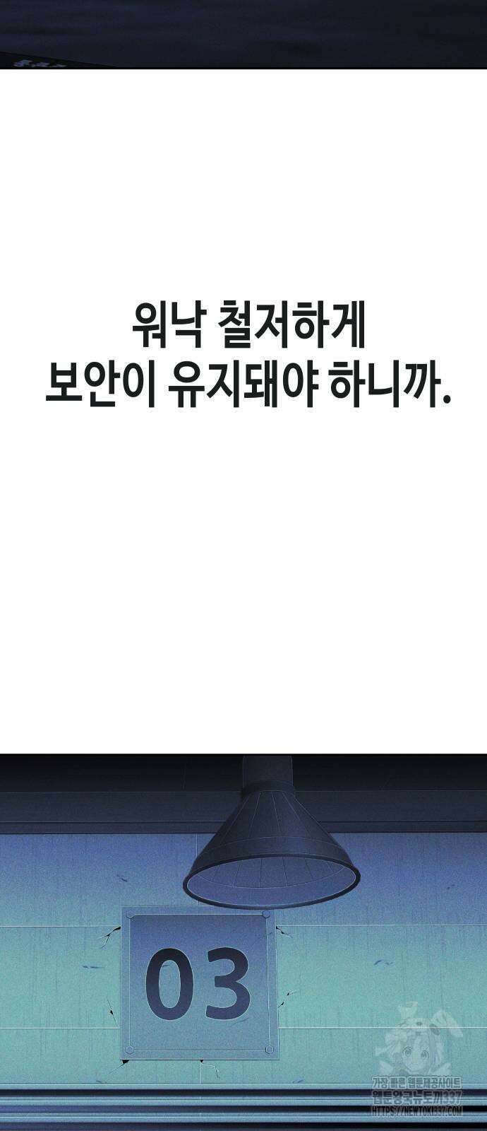 불효자 9화 83