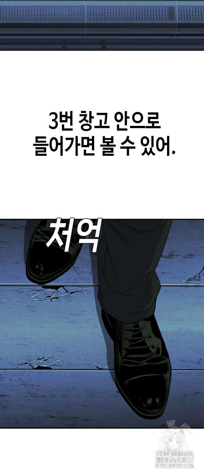 불효자 9화 84
