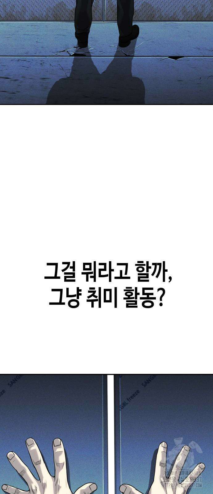 불효자 9화 86