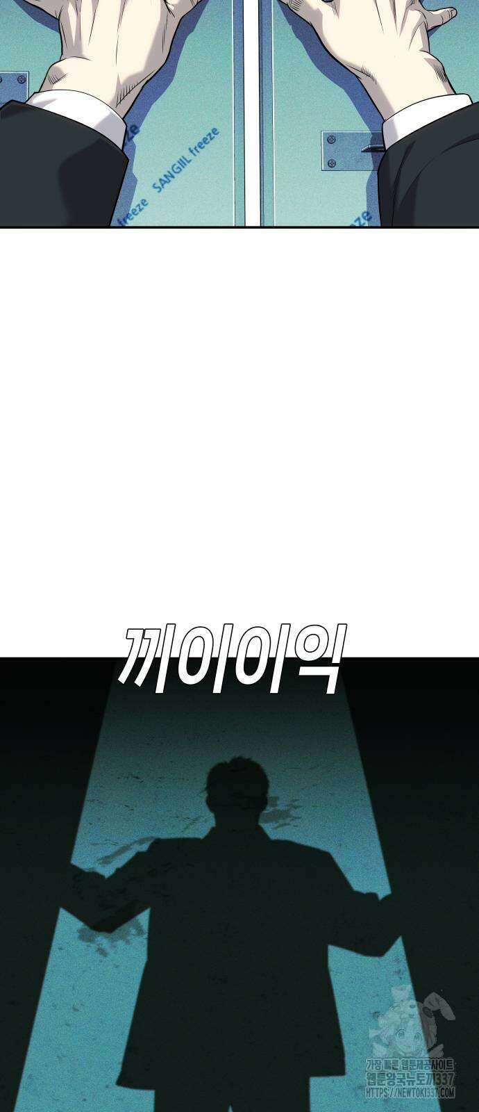 불효자 9화 87
