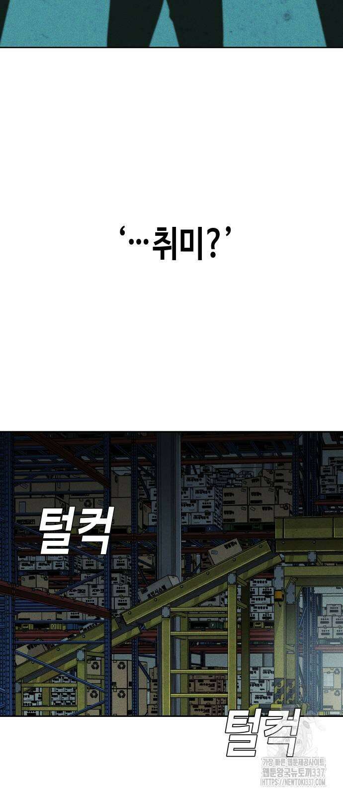 불효자 9화 88