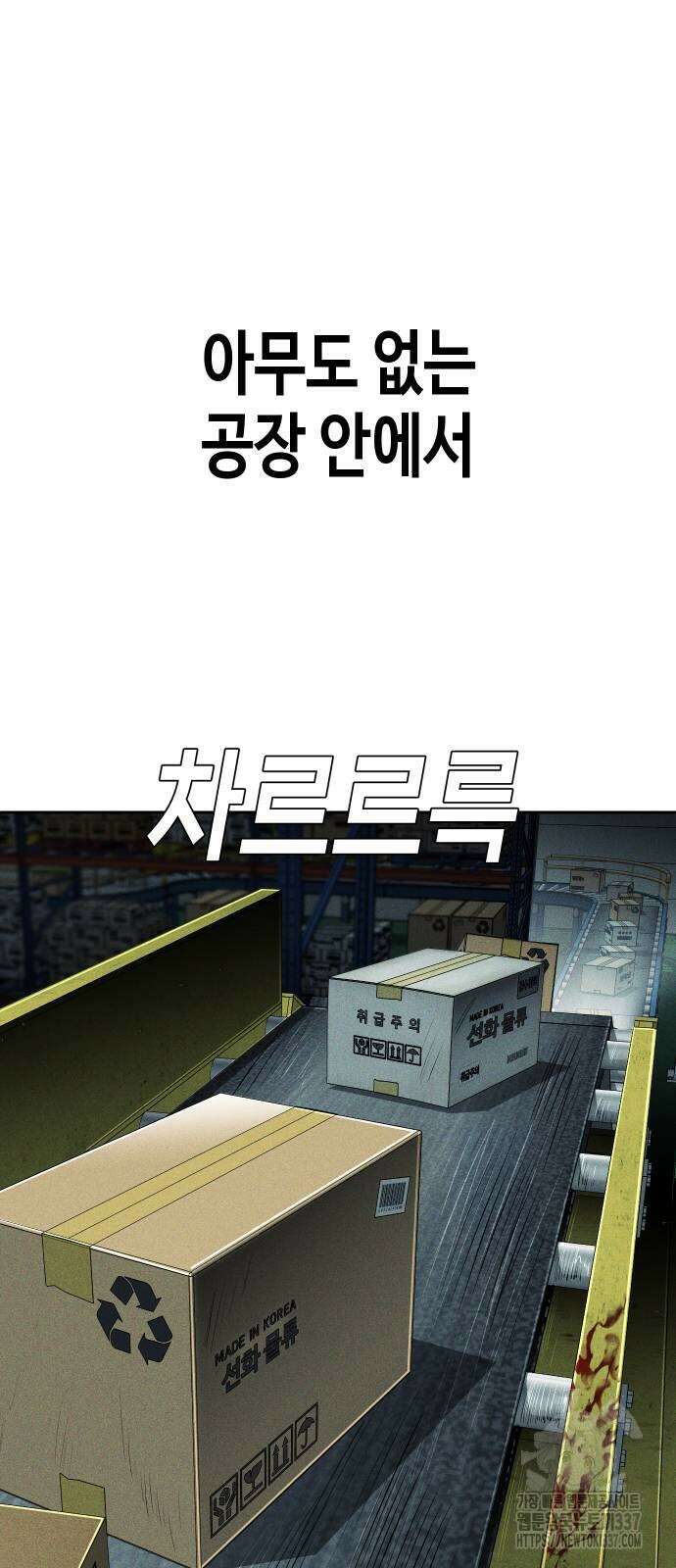 불효자 9화 90