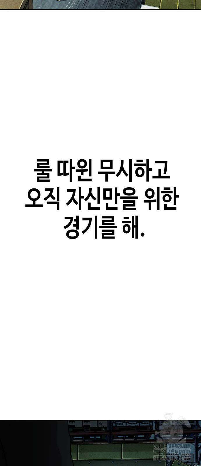 불효자 9화 91