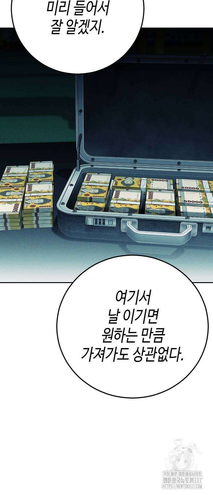 불효자 9화 93