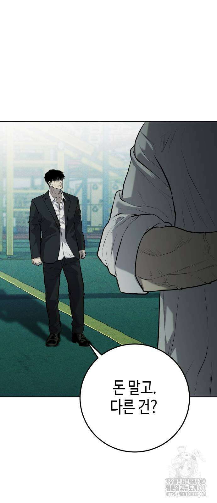 불효자 9화 94