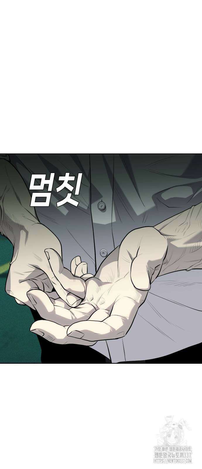 불효자 9화 95