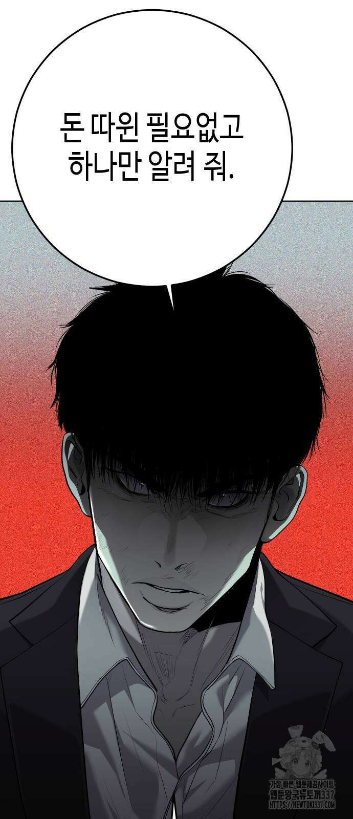 불효자 9화 97