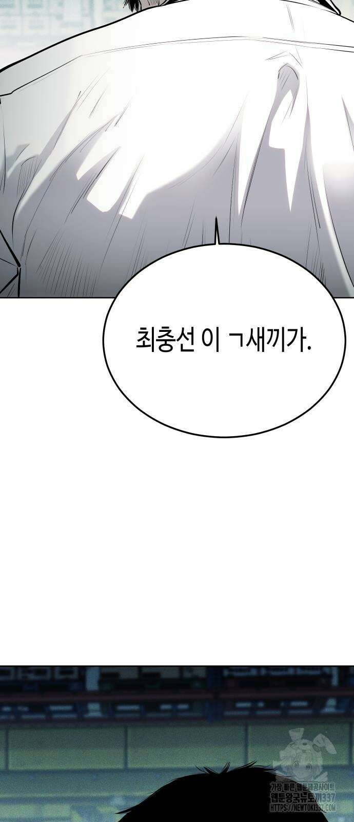불효자 9화 99