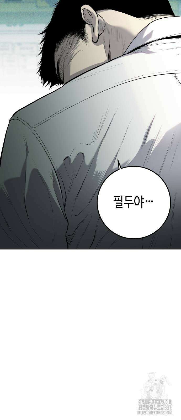 불효자 9화 100