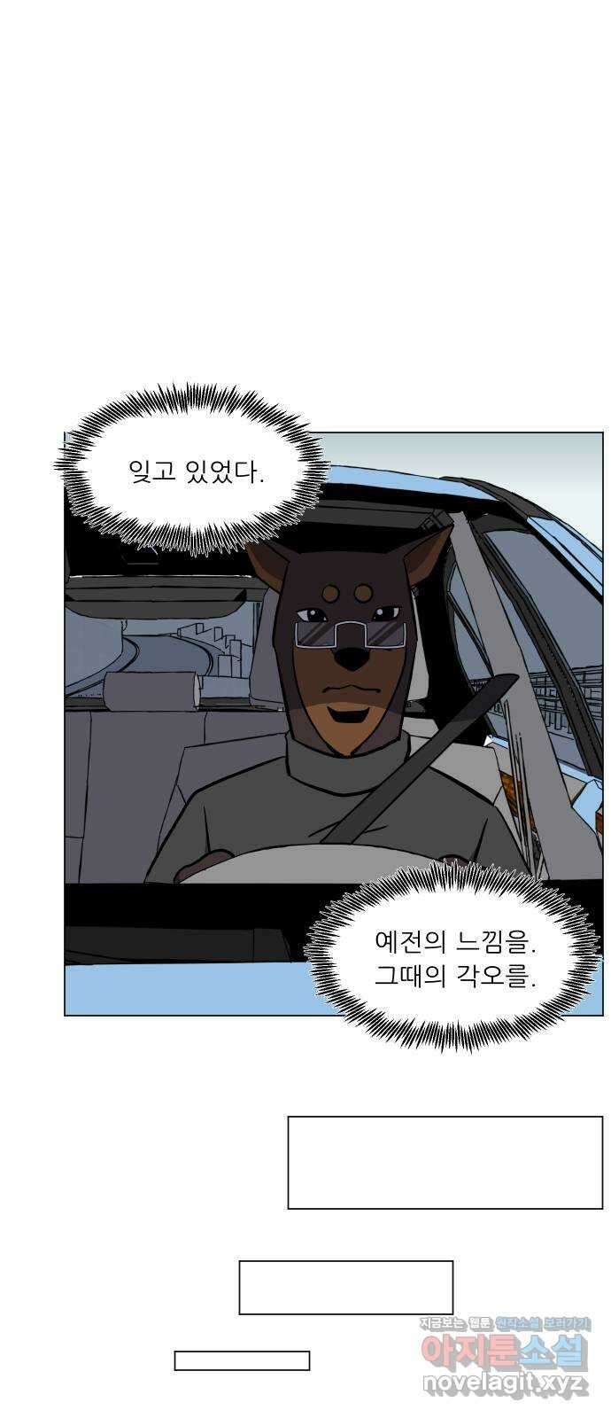 닥터앤닥터 병원일기 60화 반성 5