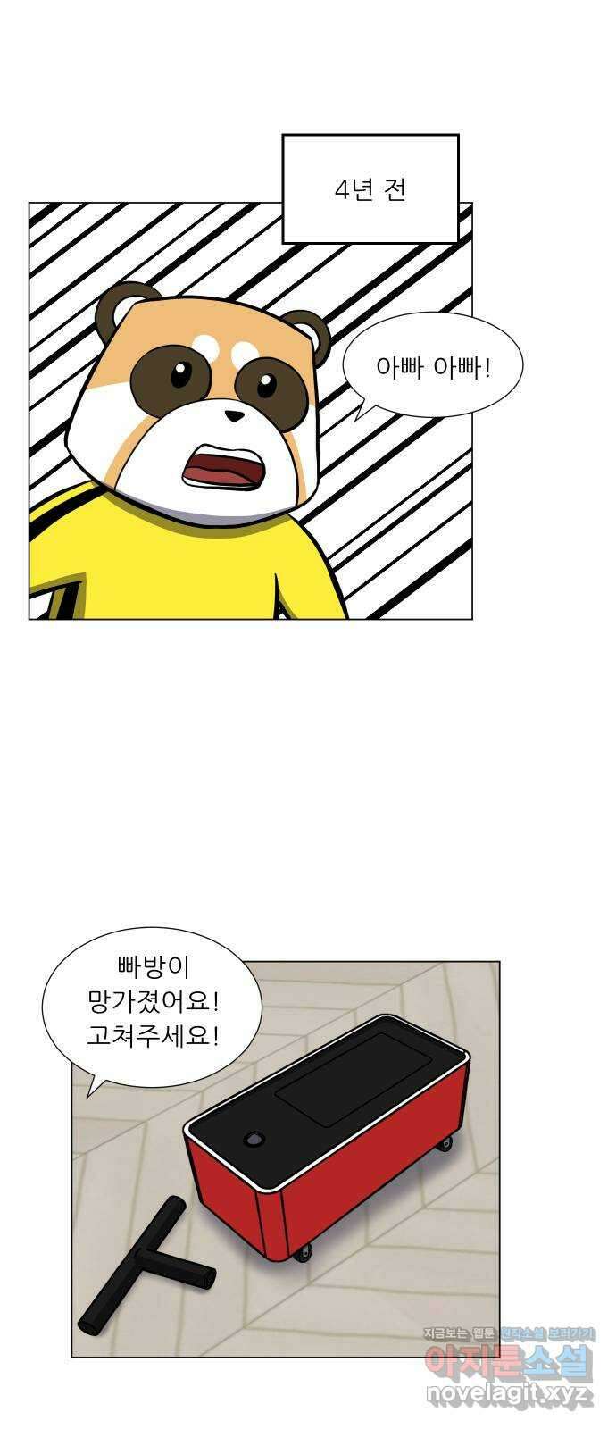 닥터앤닥터 병원일기 60화 반성 6