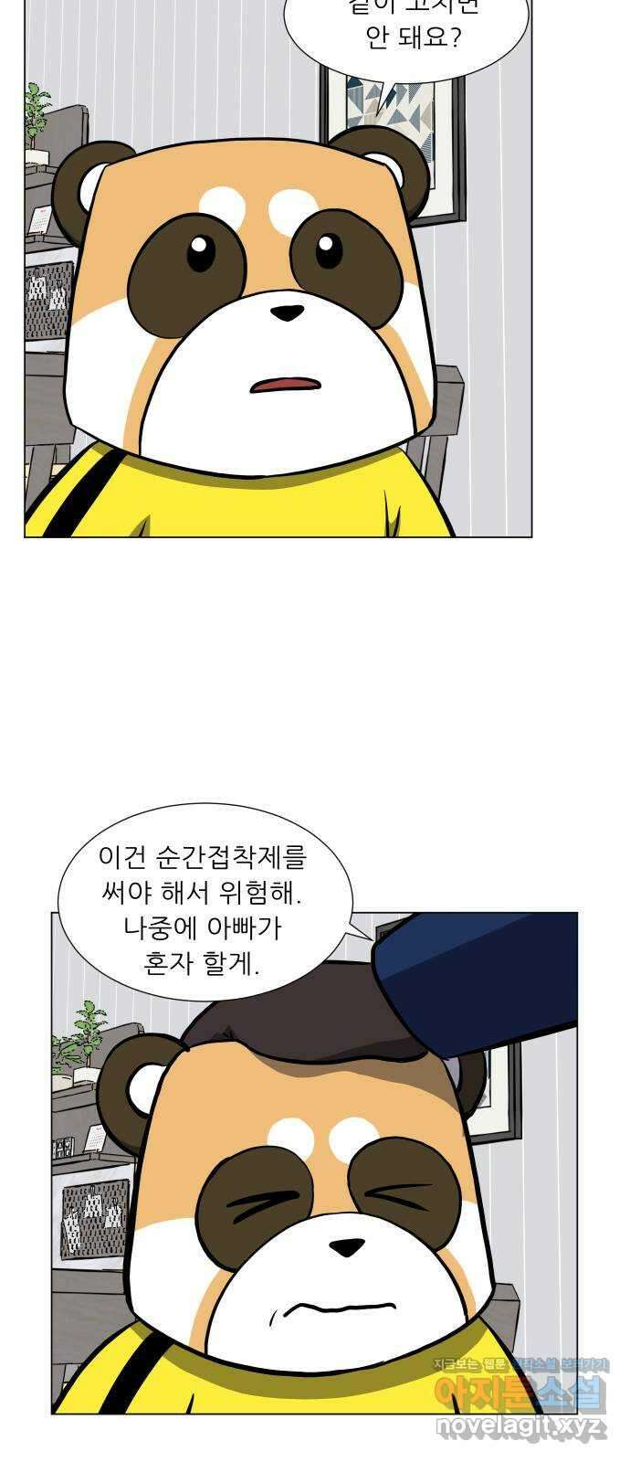 닥터앤닥터 병원일기 60화 반성 8