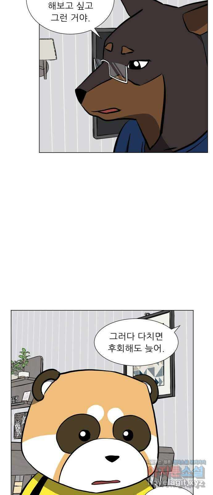 닥터앤닥터 병원일기 60화 반성 10