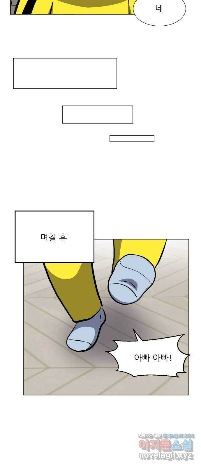 닥터앤닥터 병원일기 60화 반성 11