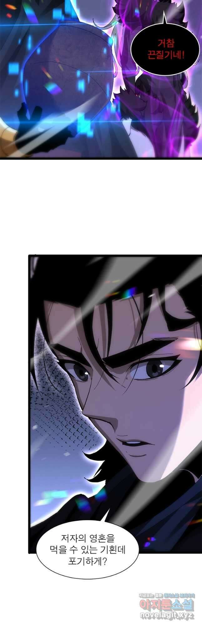 게임이라는 이 세계에 구원을 186화 2