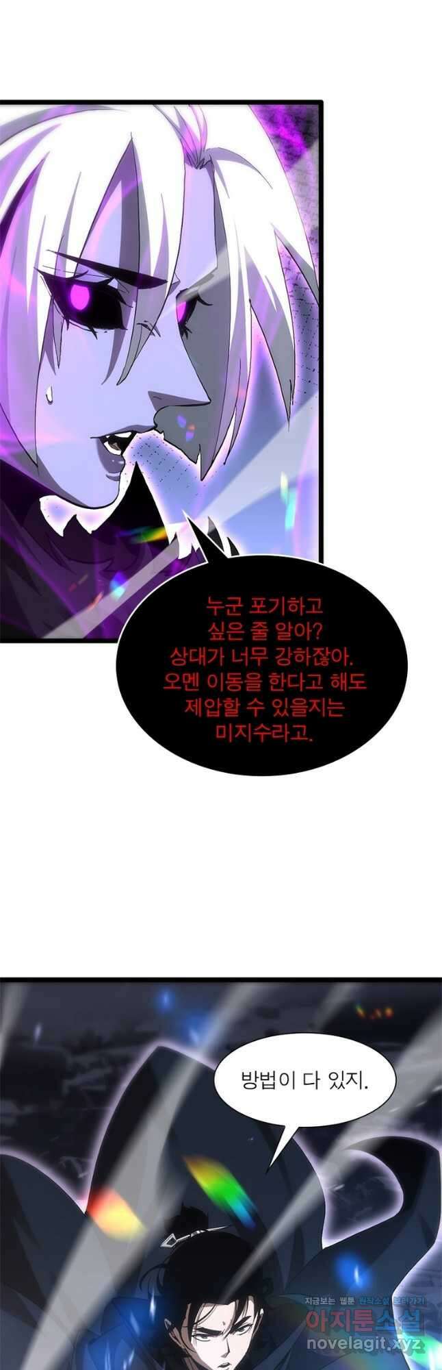 게임이라는 이 세계에 구원을 186화 3