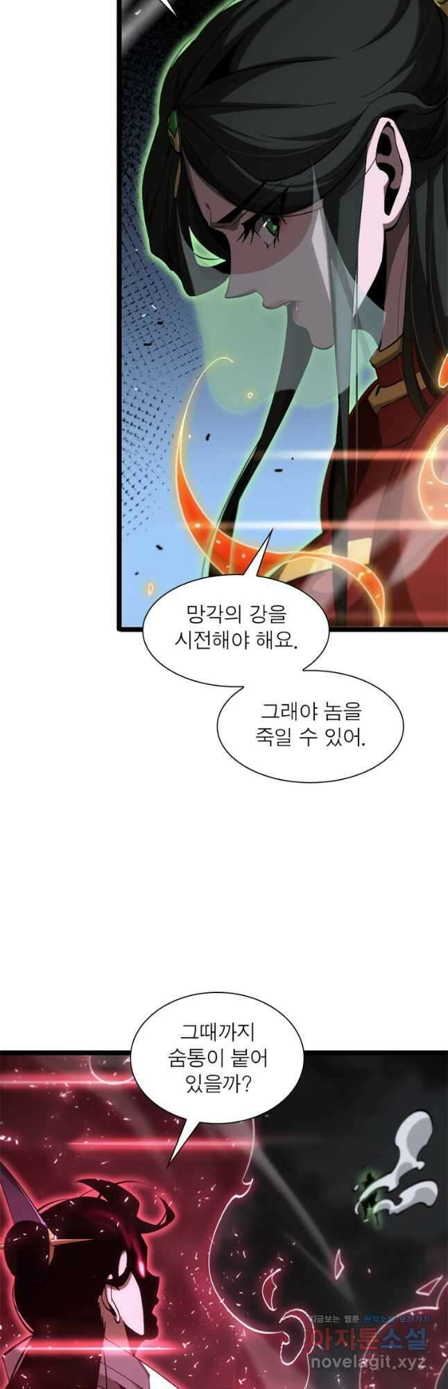 게임이라는 이 세계에 구원을 186화 23