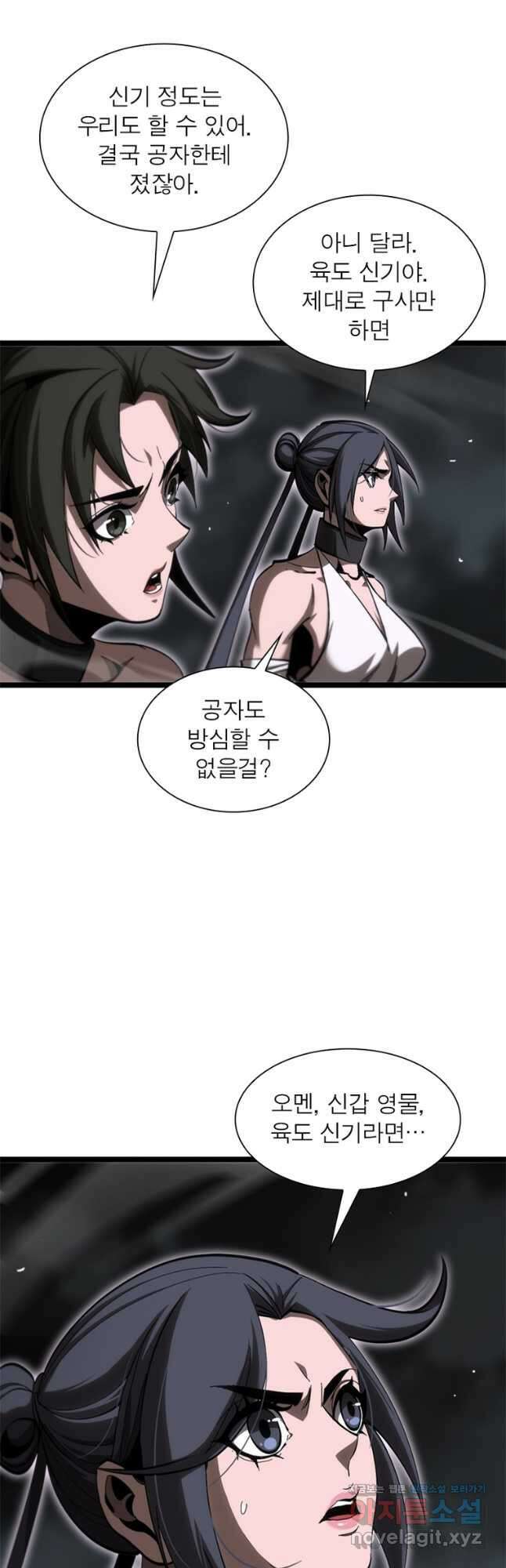 게임이라는 이 세계에 구원을 186화 27