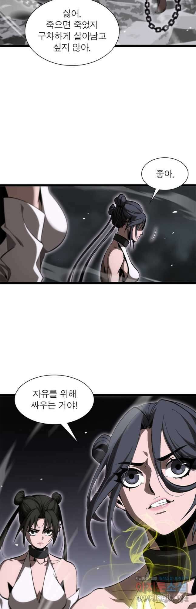 게임이라는 이 세계에 구원을 186화 29