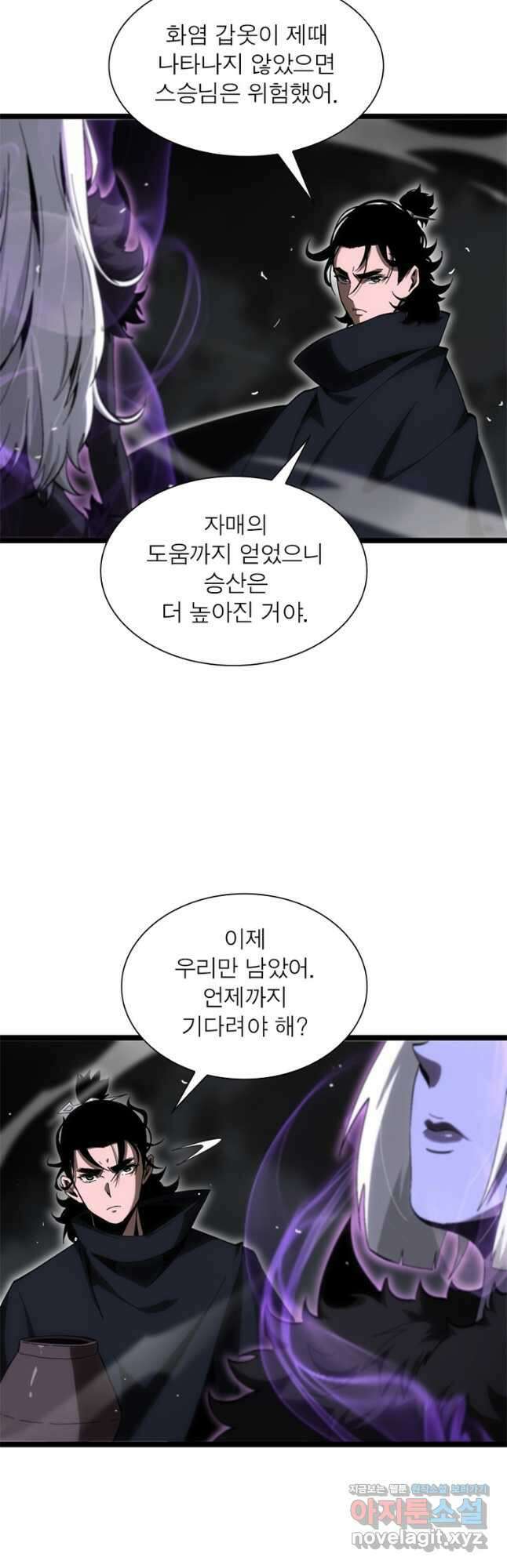 게임이라는 이 세계에 구원을 186화 34