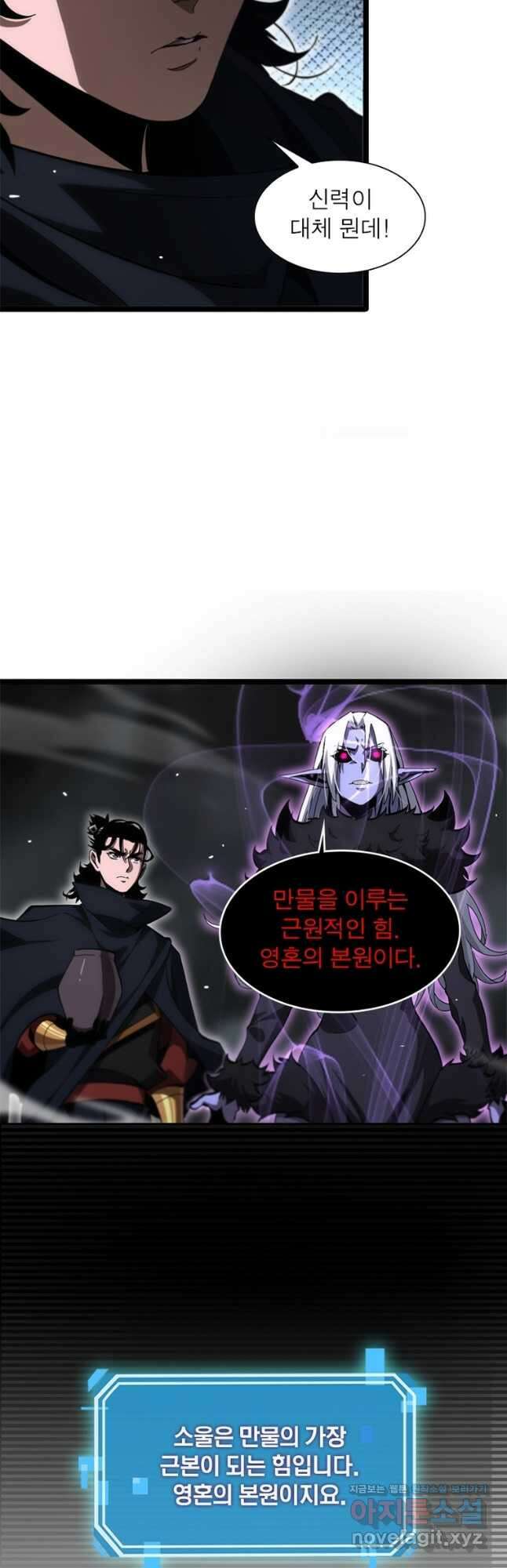 게임이라는 이 세계에 구원을 186화 36